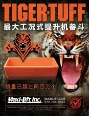 6-Catalog-Tiger-Tuff-Chinese