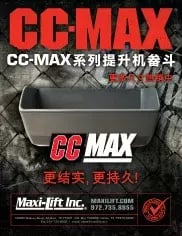 8-Catalog-CC-Max-Chinese